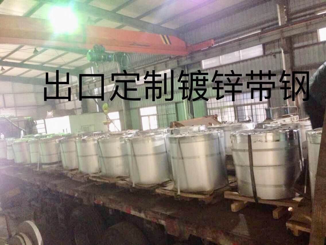 浙江鍍鋅帶鋼生產(chǎn)廠家